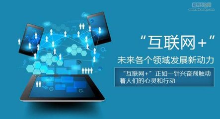 “互聯(lián)網(wǎng)+”背景下計算機信息科技領(lǐng)域的技術(shù)開發(fā)與發(fā)展研究