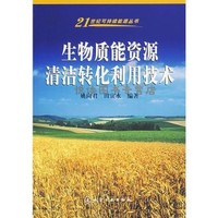 能源與動力工程中的關鍵工具 生物質能資源數據庫信息系統